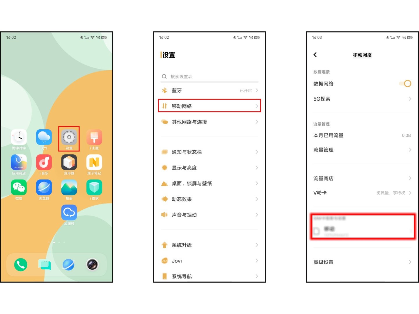 怎么查自己的手机号？