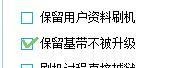 无shsh强制降级教程