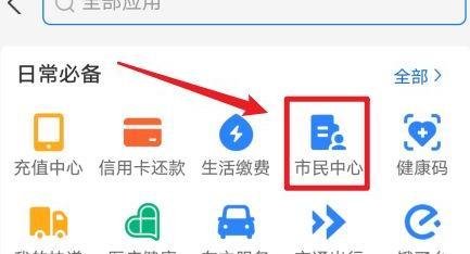 如何查看爱奇艺中的观看历史记录