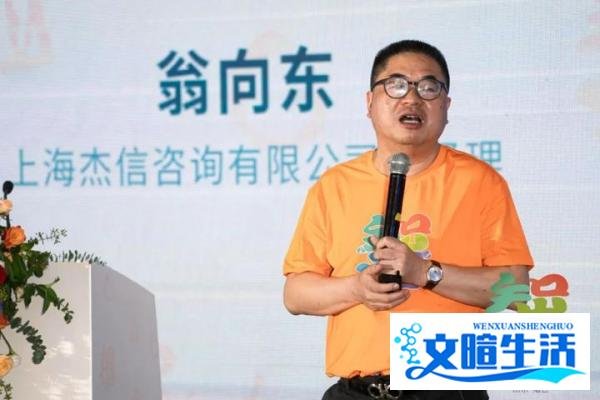 翁向东:IP缺失、IP没有沟通力的酒业品牌没有未来