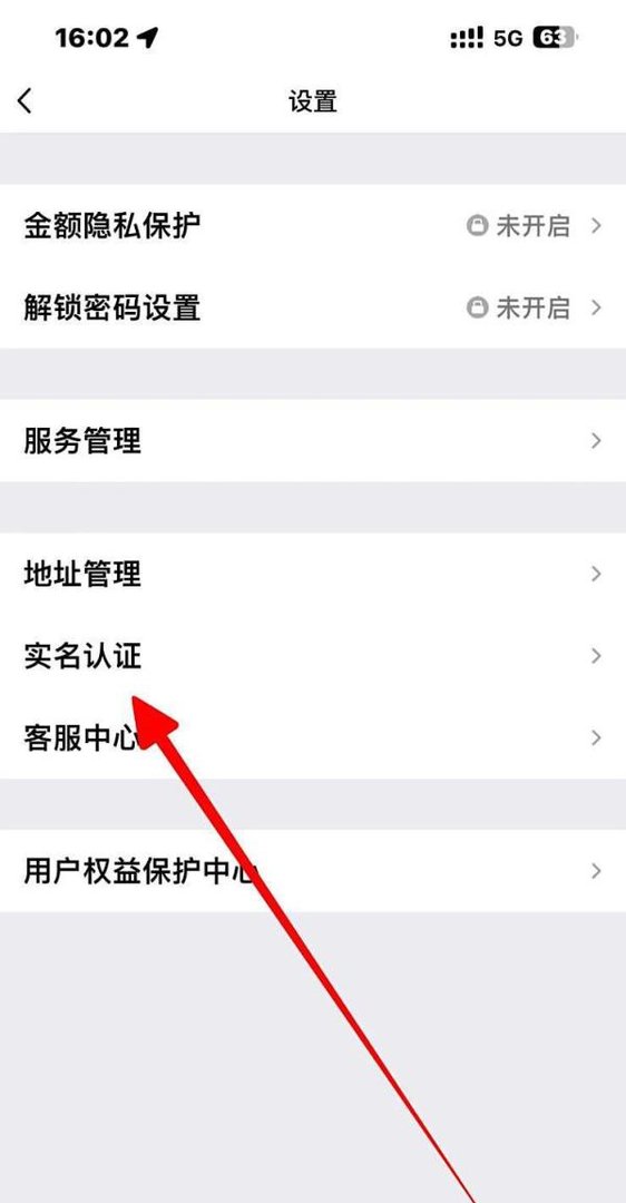 怎么看qq实名认证绑定的身份证