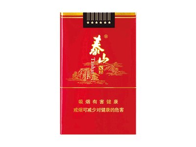 泰山宏图多少钱一包 泰山宏图烟价格介绍