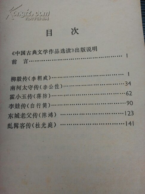 霍小玉传的小说译文