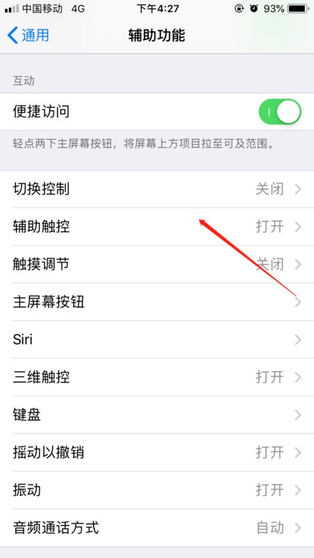 iphone12 怎么截图