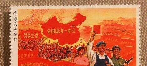 全国山河（大）一片红整版邮票的真相