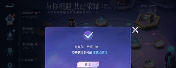 乔晶晶将电梯密码改成了什么