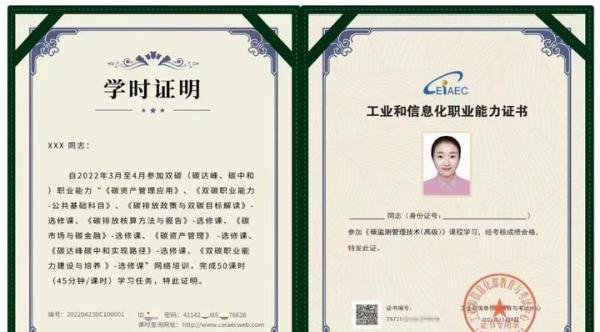 目前碳排放管理师究竟还有没有用，还能挂靠吗?