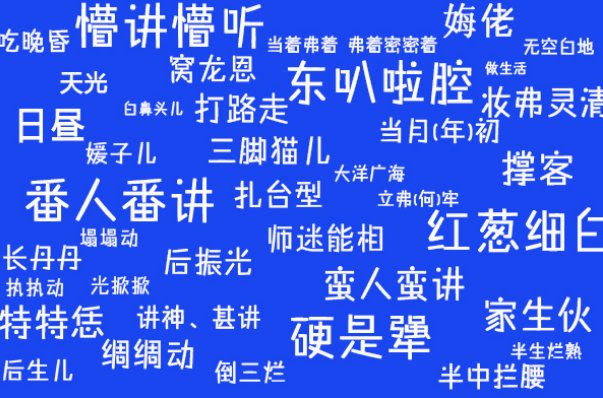 老汉是什么地方的方言