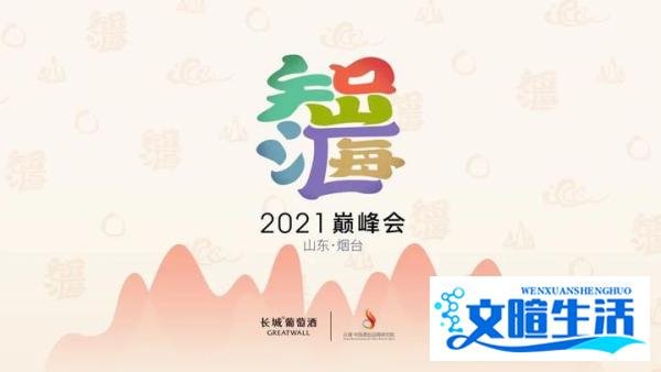 翁向东：IP缺失、IP没有沟通力的酒业品牌没有未来