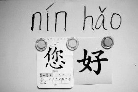 么字拼音