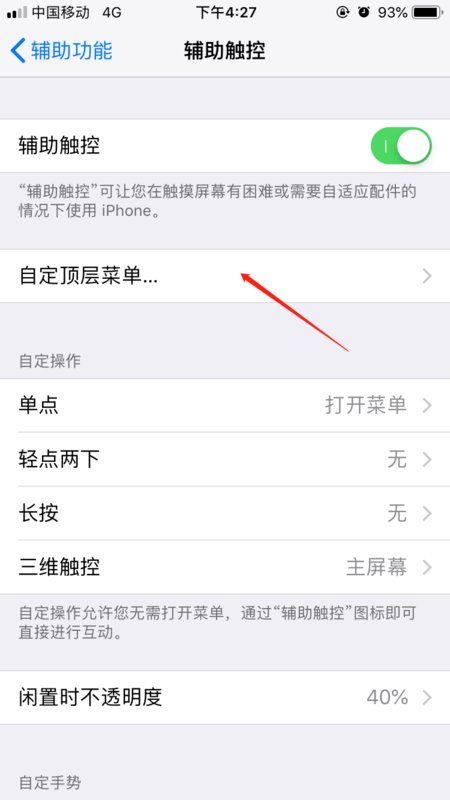 iphone12 怎么截图