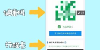 我自己的手机里面的健康码,亲朋的健康码能互相看到吗