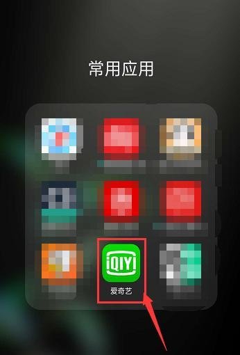 如何查看爱奇艺中的观看历史记录