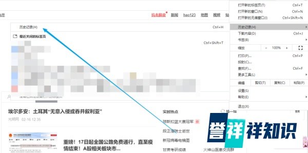 谷歌浏览器怎么查看历史记录