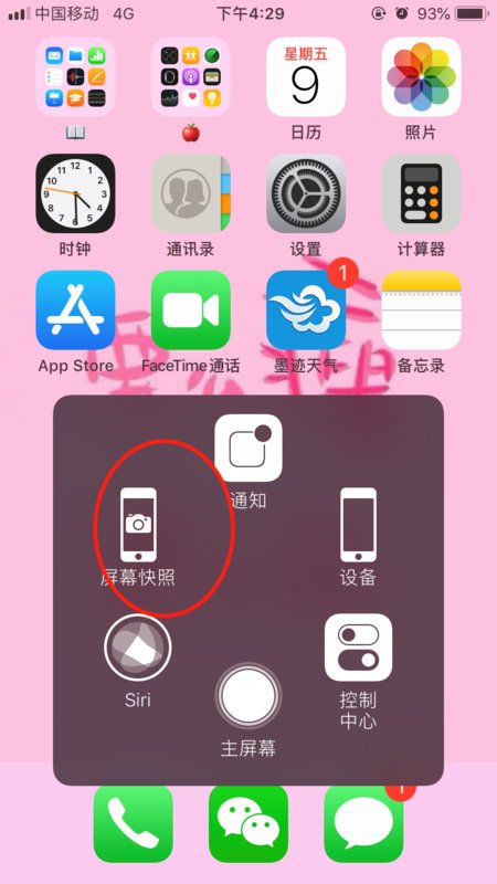 iphone12 怎么截图