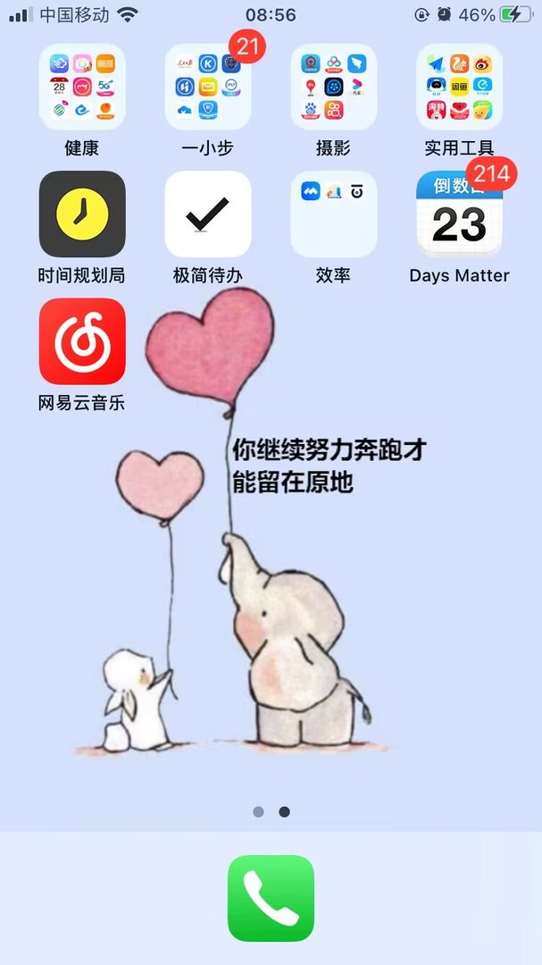 怎样下载早安隆回的歌曲？