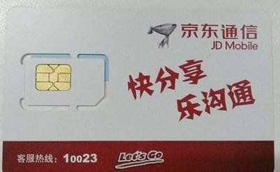 京东通讯到底是个什么玩意？ 什么叫做虚拟运营商？ ?