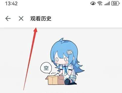 哔哩哔哩我的直播观看历史在哪里打开