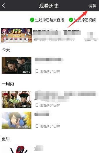 如何查看爱奇艺中的观看历史记录