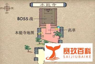 《鬼武者3》详细图文攻略(2)
