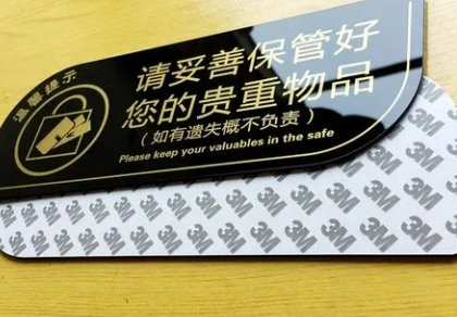 保管英语