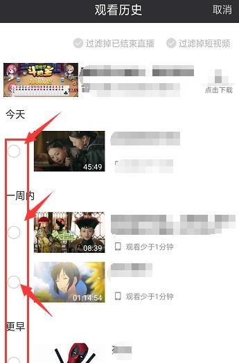 如何查看爱奇艺中的观看历史记录