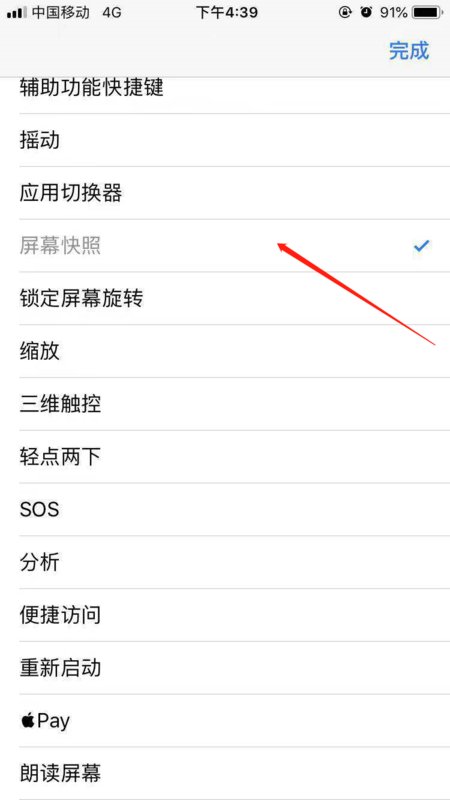 iphone12 怎么截图