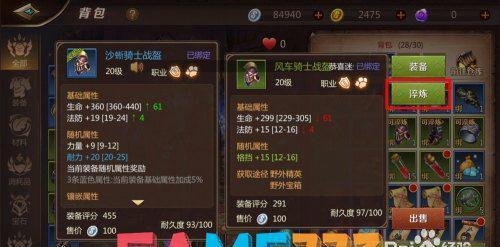 斗战神命格怎么淬炼?
