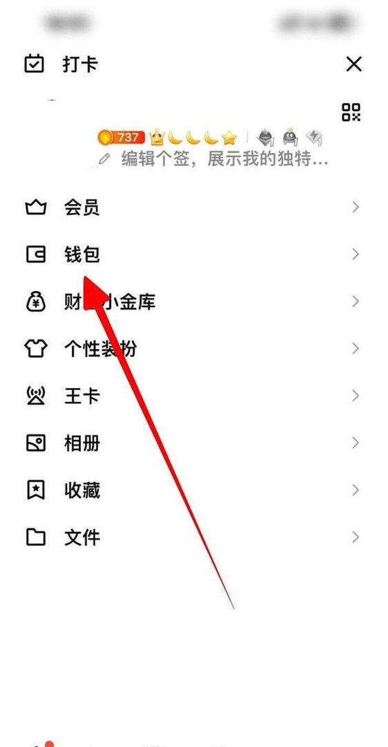 怎么看qq实名认证绑定的身份证