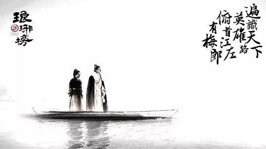 梅长苏最后的结局是什么？