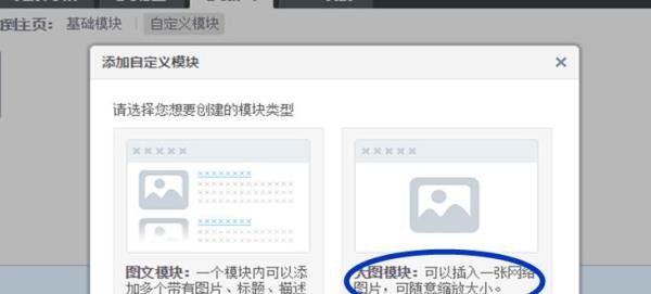 QQ空间如何添加大图模块