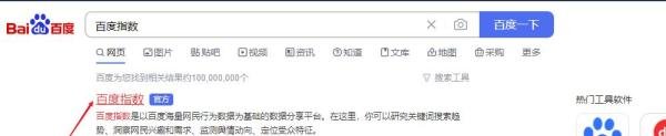 如何查询网络推广排名有什么方式能够查