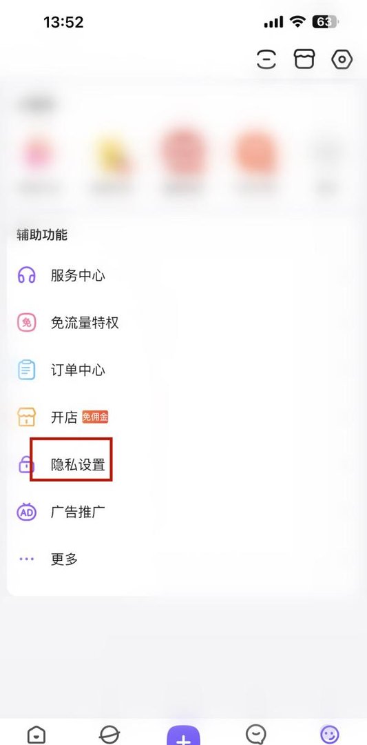 百度贴吧怎样查看黑名单记录