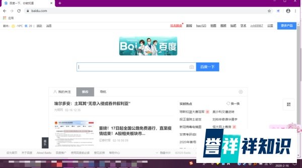 谷歌浏览器怎么查看历史记录