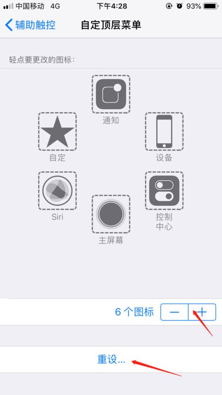 iphone12 怎么截图