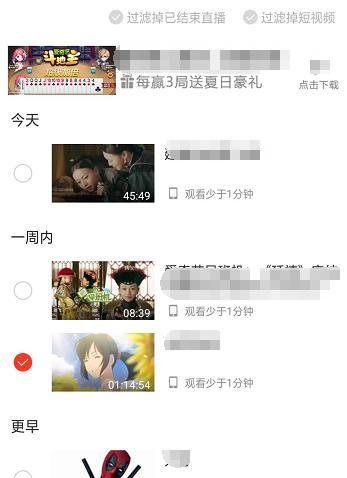 如何查看爱奇艺中的观看历史记录