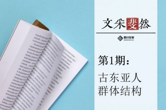 斐然的寓意和象征