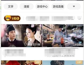 如何查看爱奇艺中的观看历史记录