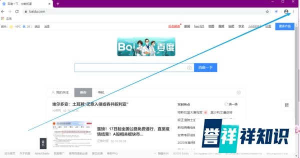 谷歌浏览器怎么查看历史记录