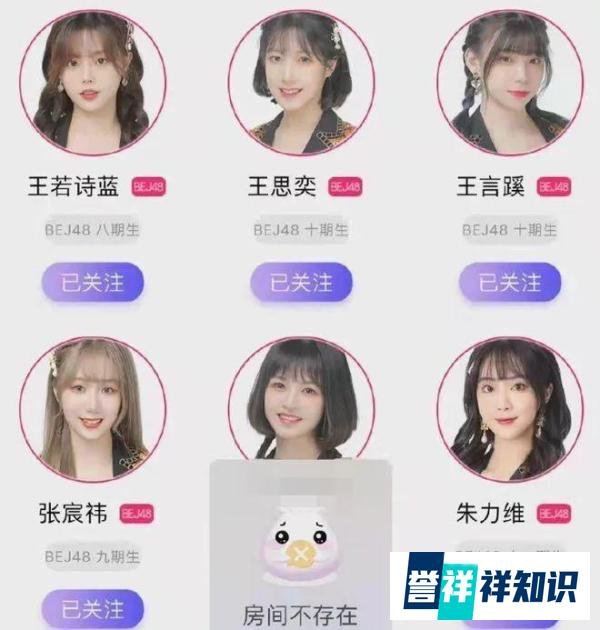 偷拍室友洗澡发给男友？女团成员被开除