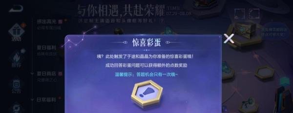 乔晶晶将电梯密码改成了什么