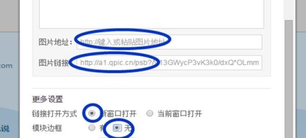 QQ空间如何添加大图模块