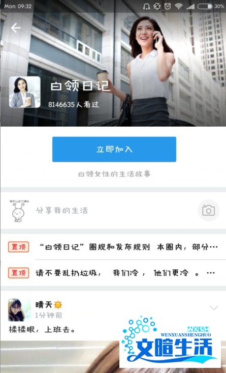 支付宝白领日记在哪里?支付宝白领日记怎么进?