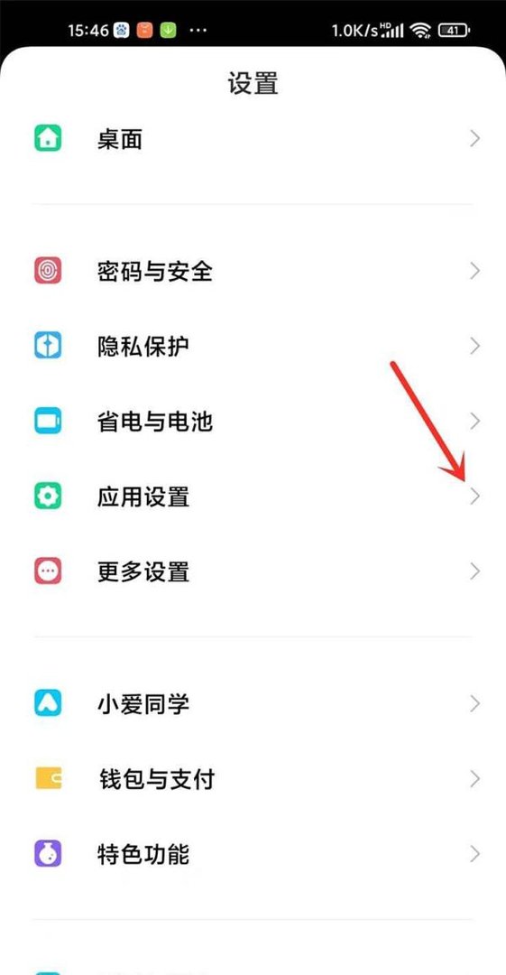 微信打开慢解决方法