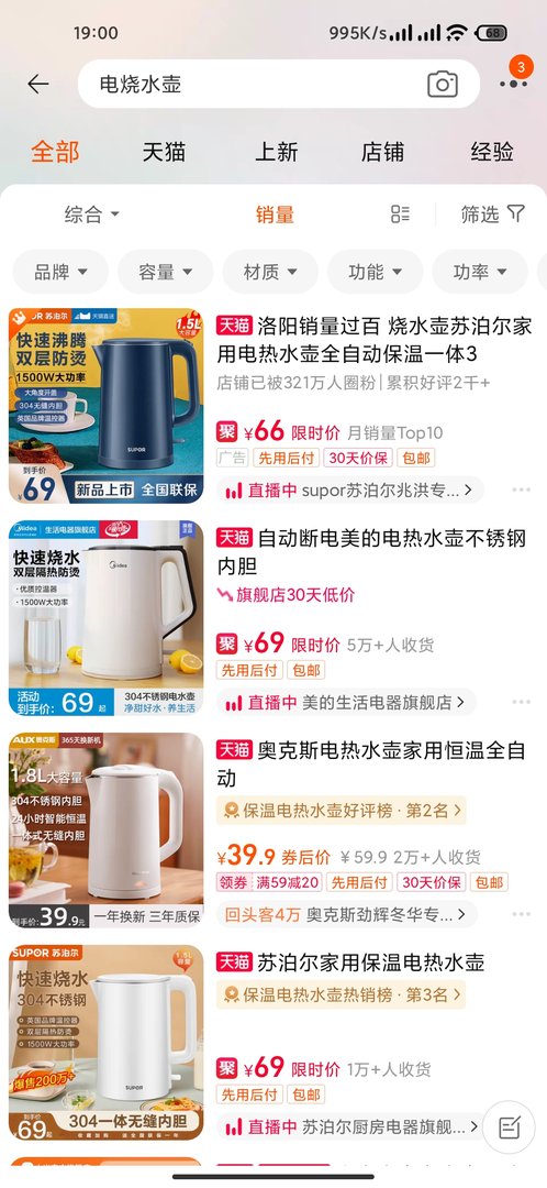 电烧水壶哪个品牌质量最好？