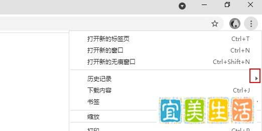 谷歌浏览器怎么查看历史记录？