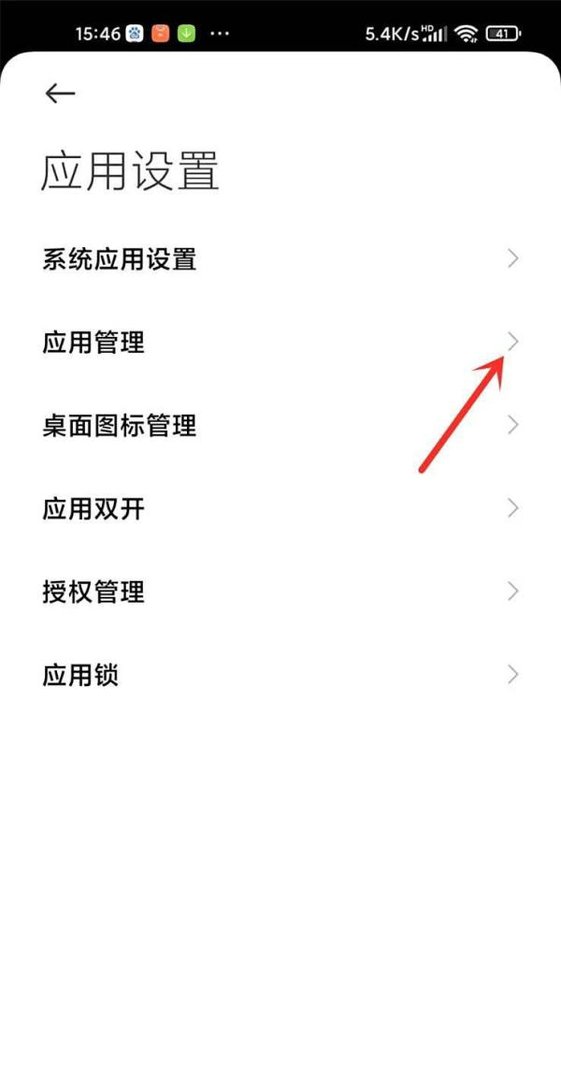微信打开慢解决方法
