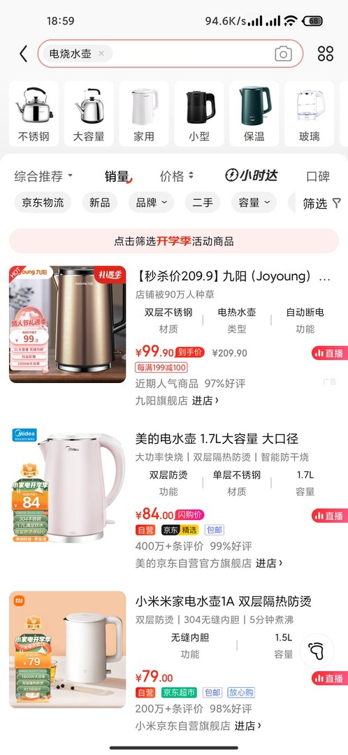 电烧水壶哪个品牌质量最好?