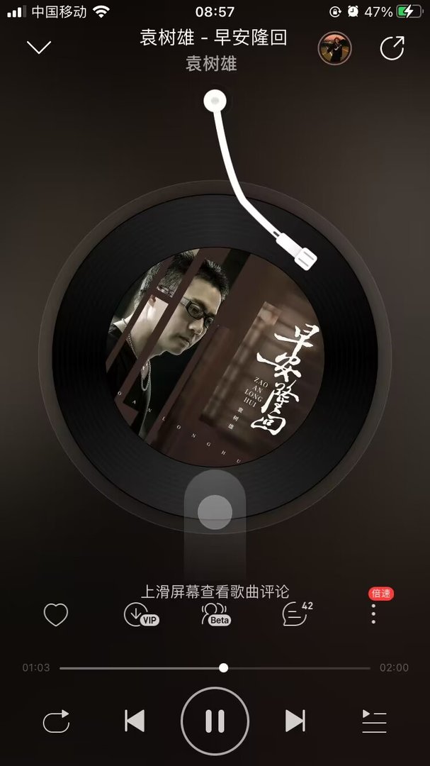 怎样下载早安隆回的歌曲？