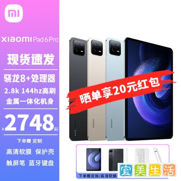 2024年平板电脑哪个牌子好性价比高？几个值得考虑的品牌